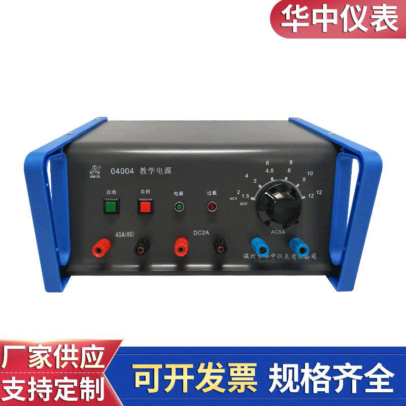 供应04004教学稳压电源直流稳压电源可调稳压电源