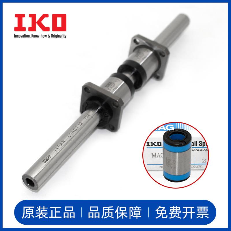IKO花键轴套装加工MAGLSAGFLMAGFLLSAGLT4681012152030