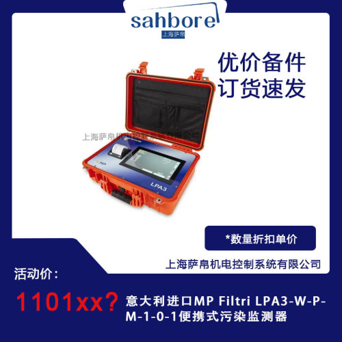 意大利进口MP Filtri LPA3-W-P-M-1-0-1便携式污染监测器