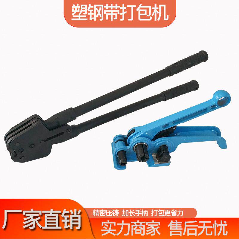 塑钢带打包机手动塑钢打包机13-19mm打包夹子咬扣器