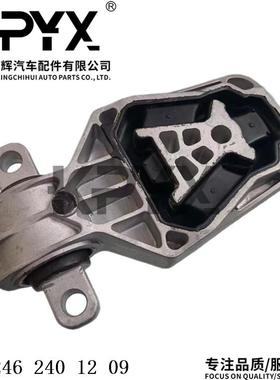 适用于奔驰W246W242发动机机脚胶发动机支架胶垫OE:2462401209