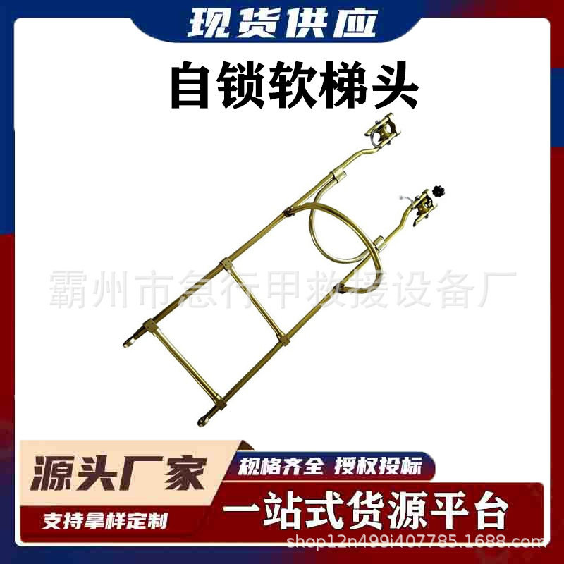 自锁式铝合金软梯头1.4米单线双线飞车水平双分裂线路挂式软梯