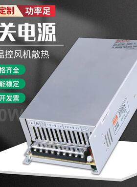 大功率800W开关电源S-800-24单组输出12V36V48V60V110V220VDC直流