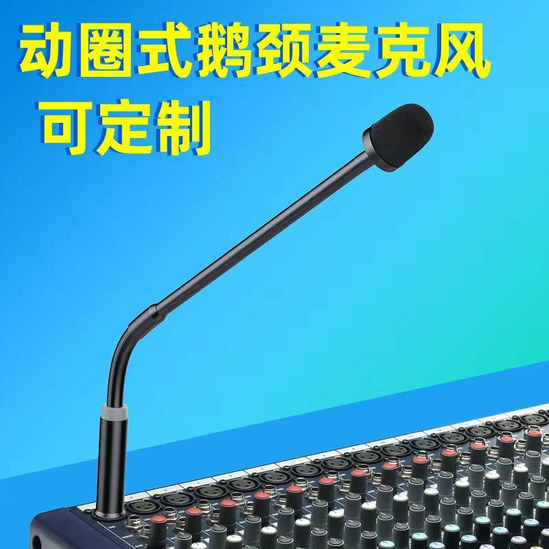 有线会议鹅颈麦克风酒吧DJ调音台打碟机即插即用演出动圈话筒