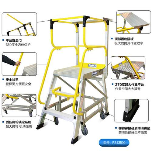 WERNER/稳耐大力神FS13590仓库梯子铝合金施工梯平台登高梯工程梯