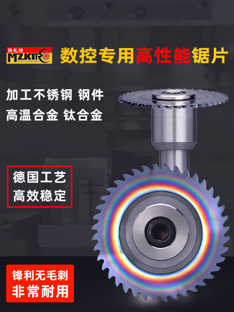 钨钢锯片铣刀25mm30加工锯片铣刀硬质合金刀杆切不锈钢钢件图片