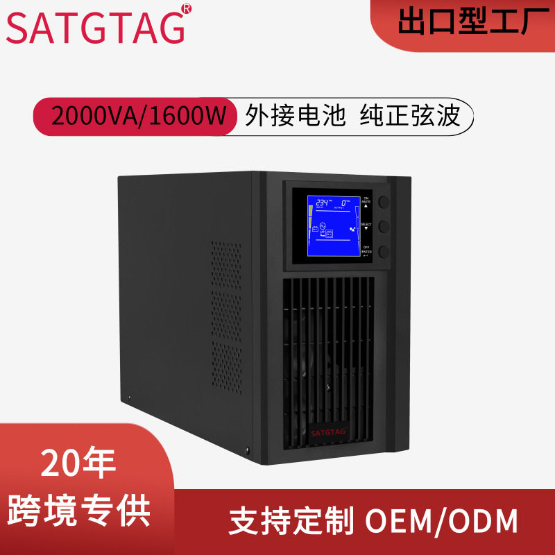 外接电池C2在线式2KVA1600W电脑备用服务器机房稳压ups不间断电源