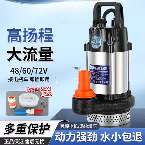 直流无刷潜水泵48v60v72V家用抽水泵大流量抽水机农用灌溉用水
