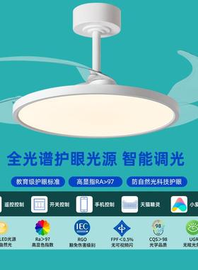 现代简约全光谱护眼超薄隐形风扇灯餐厅卧室白色吊扇灯静音电扇灯