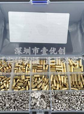 910PCSM3*68101214铜柱内六角铜柱螺丝盒装螺柱组合样品盒