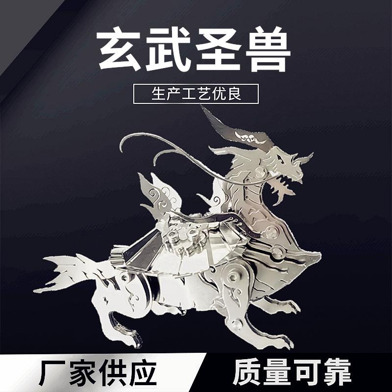 钢魔兽玄武圣兽立体拼图金属机械昆虫组装拼装玩具模型机械拼图