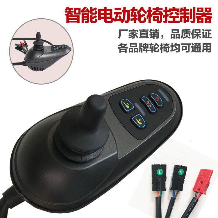 电动轮椅有刷电机控制器避障小车智能控制系统12v24v电机控制器