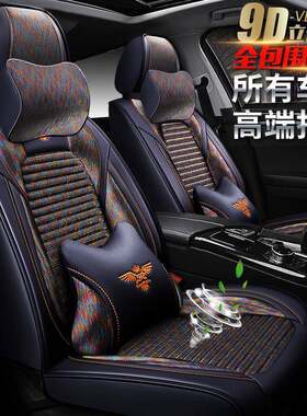 适用华晨宝马BMW5系宝马3系宝马X1宝马X3X5汽车坐垫通用座套座垫