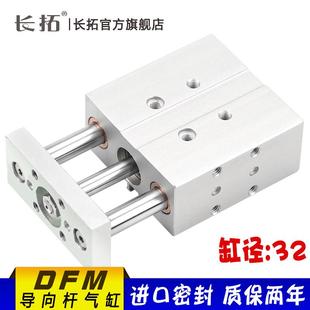 100 FESTO型导向气缸DFM32 125 150