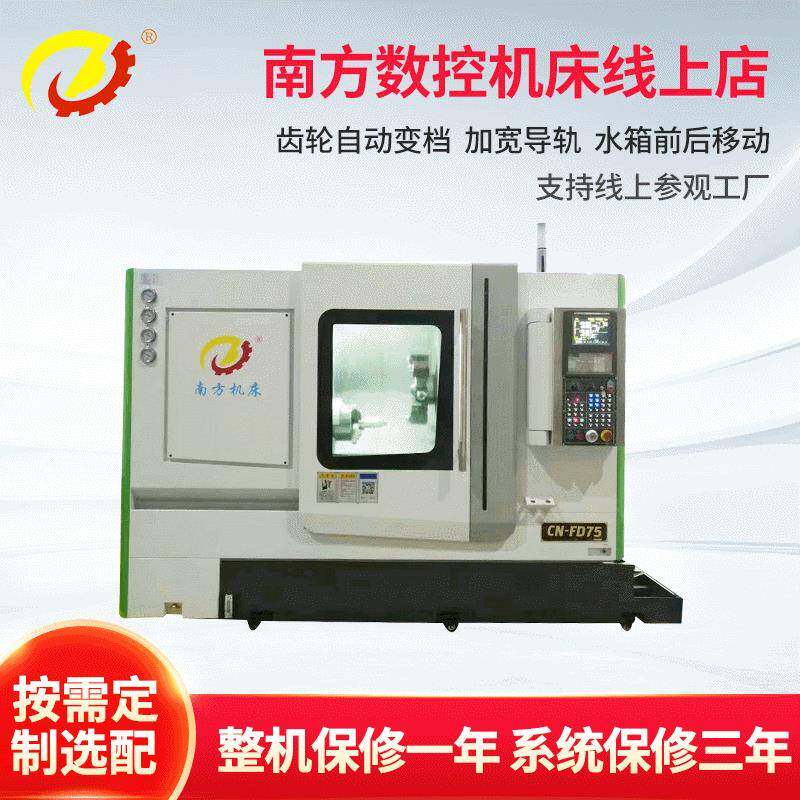 数控车床CN-FD75轻型卧式数控车床光机供应全自动数控车床