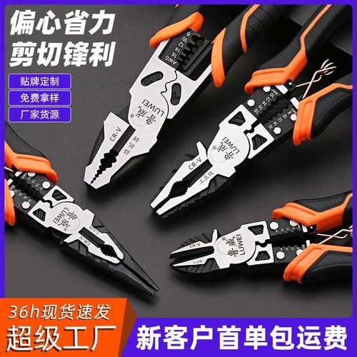鲁威老虎钳子类工具6寸尖嘴钳工业级8寸钢丝钳斜口钳电工