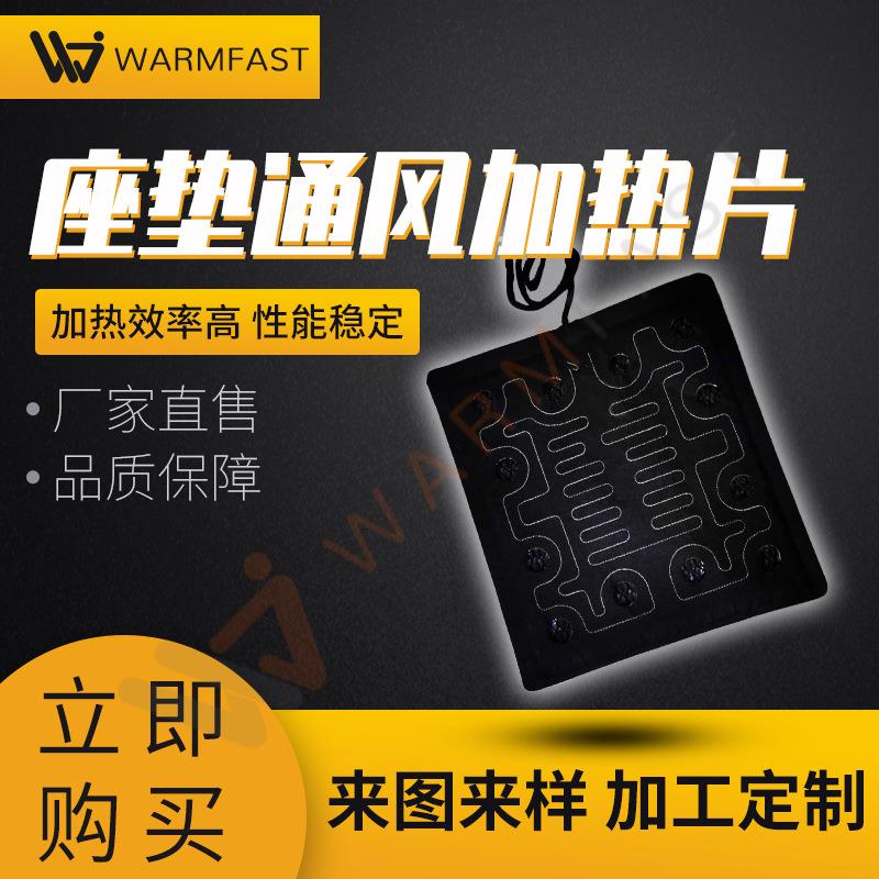 汽车座椅通风加热吸风改装12v三档座椅加熱垫原厂加热片USB电热片
