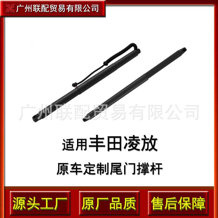适用丰田凌放13-20电动尾门后备箱撑杆6892049165/6891049165