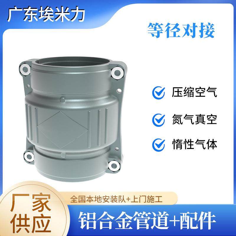 管对管接头等径直接快接铝合金管道坚固耐用现货直销埃米力,纺织面料/辅料/配套,纺织机械配件,淘宝优惠券,粉丝福利购,淘宝优惠卷