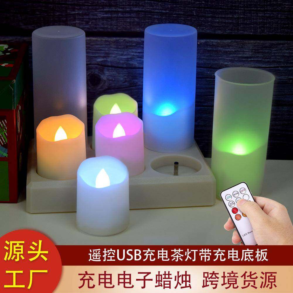 电子蜡烛RGB七彩充电蜡烛万圣节生活氛围装饰遥控仿真蜡烛灯