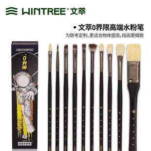 文萃0界限高端水粉笔油画笔水彩画笔套装单支笔刷美术生专用画笔
