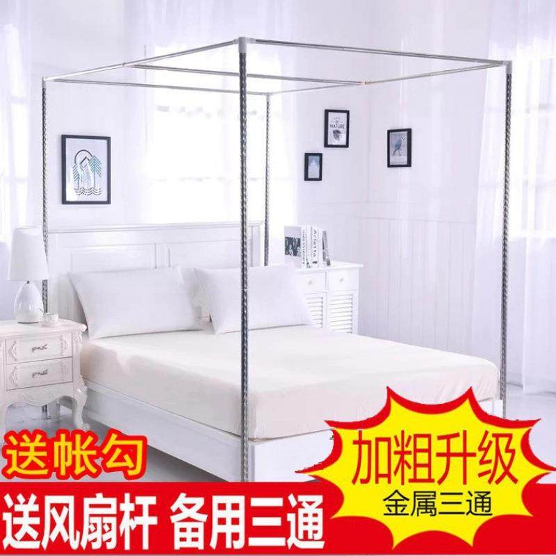 加粗加厚落地家用带支架不锈钢纹架子蚊帐杆子1.5米1.8床配件