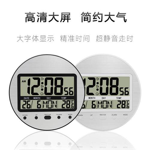 现代轻奢简约拉丝铝面板LCD数字显示挂钟客厅卧室万年历温度闹钟