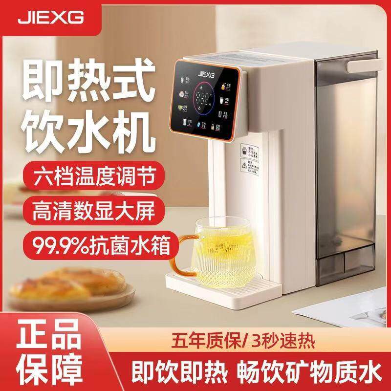 德国即热式饮水机小型办公室桌面饮水器家用免安装台式速热直饮机