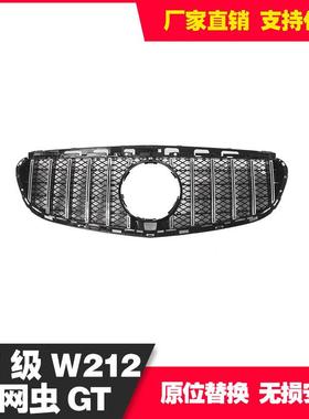适用于奔驰14-15款E级212网虫版改装GT
