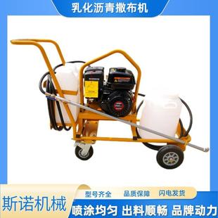 城市路面翻修设备沥青撒布机出料均匀顺畅手推式乳化沥青撒布机