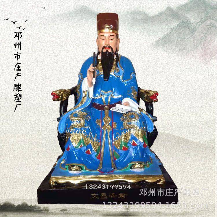 文昌老爷文昌帝君神像天聋地哑小童木雕玻璃钢神像报价