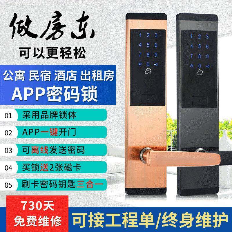 家用智能防盗门锁酒店宾馆出租房木门电子锁IC智能卡刷卡锁,智能设备,其他智能设备,淘宝优惠券,粉丝福利购,淘宝优惠卷