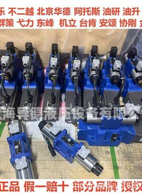 DBW10A2-5X/350-6EG24N9K4原装力士乐4WE6JB6X/EG24N9K4