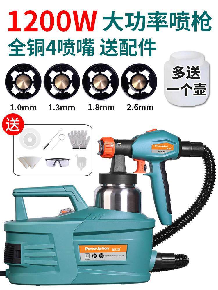 普力捷喷涂机喷漆机高压电动喷枪油漆乳胶涂料喷漆枪小型喷漆神器