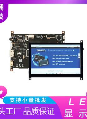 2023新款电容触摸显示器5寸工控HDMIVGA用于树莓派800x480显示器