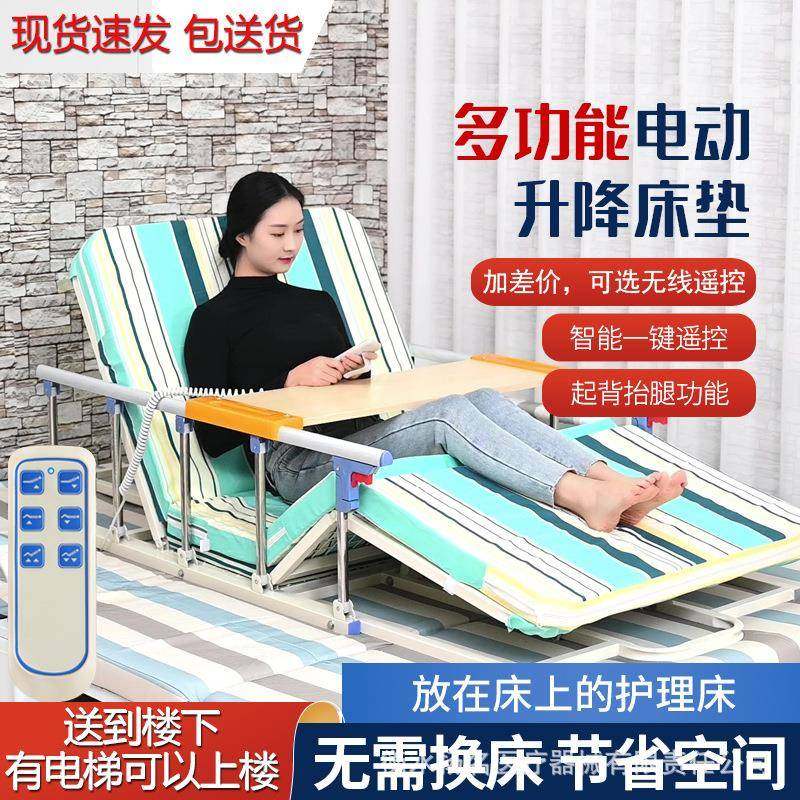 老人电动起床辅助器瘫痪病人电动起身器孕妇多功能靠背升降床垫,纺织面料/辅料/配套,纺织机械配件,淘宝优惠券,粉丝福利购,淘宝优惠卷