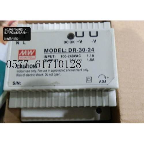 MW开关电源DR-60W-12VDR-60W-24VDR-60-24DR-60-12