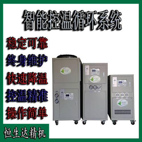 云南低温冷水机厂家HSD-1AL