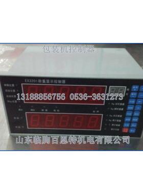 EX3201称重显示微机控制器FBZ2004X包装机控制器旋转式包装机