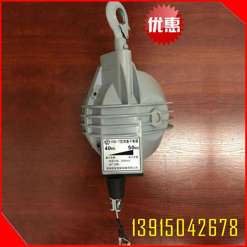 厂家直供供应灰色HW-T系列弹簧平衡器HW-T-5040kg-50kg