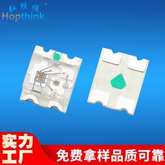 可编程WS2812B内置IC0807幻彩灯珠5V氛围跑马灯0807快慢闪RGB灯珠