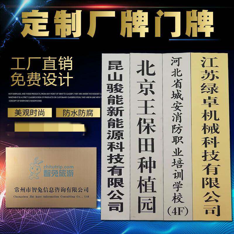 企业广告牌不锈钢钛金拉丝UV双折边门牌制作金属腐蚀室外公司厂牌
