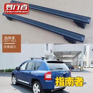 梦行者铝合金车顶汽车行李架横杆大切诺基自由客自由光指南者
