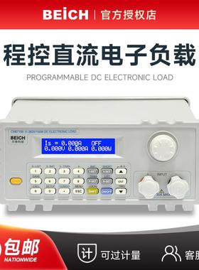 贝奇CH9710B可编程直流电子负载仪CH8710C电池放电仪