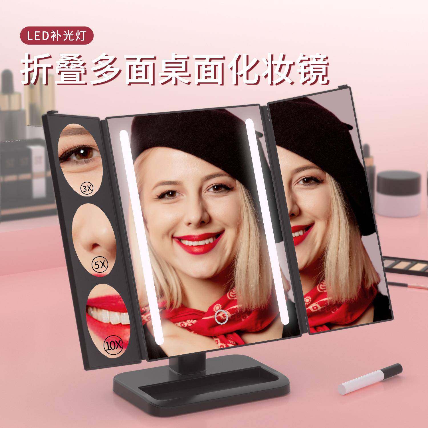 工厂供应LED化妆镜灯条式LED台式镜24颗灯条款3X5X10X梳妆镜