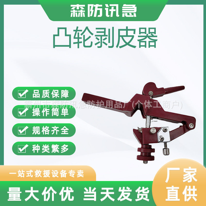 电缆外半导层剥离器绝缘导线剥皮器TYX-300凸轮式绝缘剥线钳