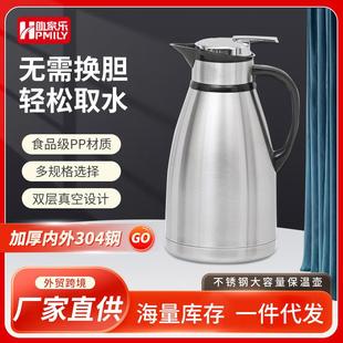 助家乐保温瓶304不锈钢内胆便携式 把手大容量保温壶3L