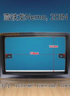 适用于雪铁龙Nemo/标致Bipper/菲亚特Fiorino，Qubo2008+面框