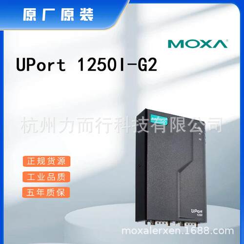 MOXAUPort1250I-G2单口串口设备联网服务器