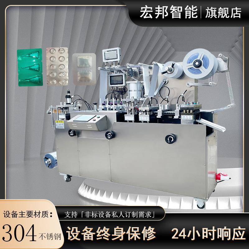 全自动冻赤虫块泡罩包装机冷冻水蚤线虫块泡罩包装机泡罩机